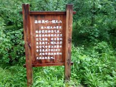-帽儿山漂流