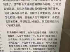 -成都失恋馆
