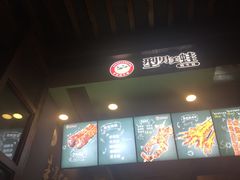 -型男美蛙烤牛蛙(南长街店)