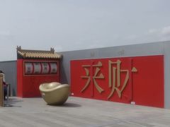 -开元商城(钟楼店)
