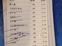 -三毛牛肉店(福强店)