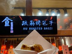 -沙州食驿·非遗小吃夜市