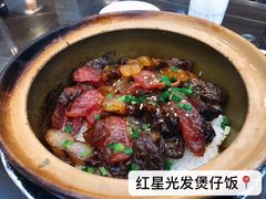 腊肠腊肉煲仔饭-红星光发煲仔饭(大石街店)