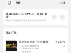 -蛋魂EGGSOUL·SPACE(德基广场店)