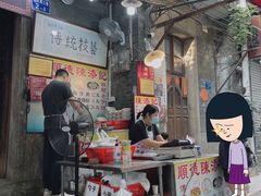 -陈添記·祖傳爽鱼皮·西关老字号(广州首店)