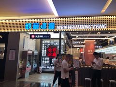 门面-敏华冰厅(平安金融中心店)