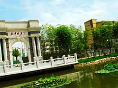 -郑州市第十一中学