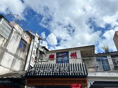 -非遗·十八曲鱼饺(西马总店)