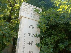 -潭柘寺景区