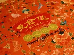 -惠食佳(滨江大公馆店)