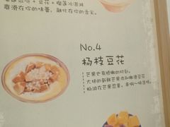 菜单-糖潮糖水铺(省府店)