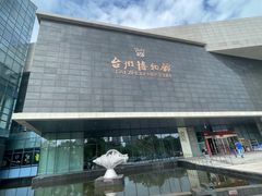 -台州博物馆