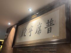 -普宁潮汕牛肉火锅(新香洲店)