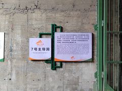 -816工程景区