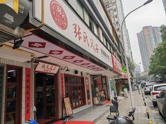 -张氏父子常德肠子馆(贺龙店)