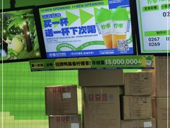 -柠季·手打柠檬茶(吴江路店)