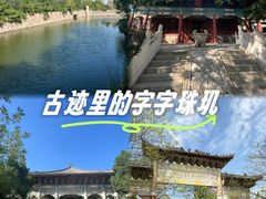 -韩家民俗村
