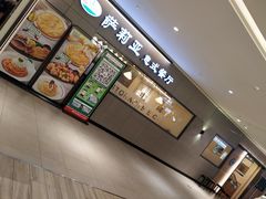 -萨莉亚意式餐厅(恒宝广场店)