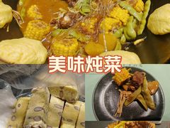 -蘸小院铁锅炖·蘸酱菜·东北菜(怀远门店)