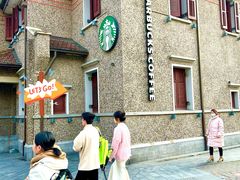 -星巴克臻选(思南公馆店)
