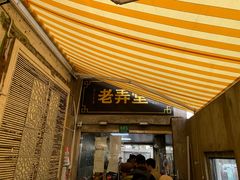 门面-沪西老弄堂面馆(定西路店)