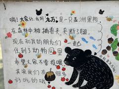 -柳州市动物园
