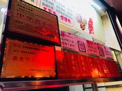 -鸿运兔·手撕烤兔(天府广场店)
