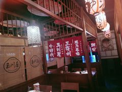 -玉川屋·深夜食堂居酒屋(柳巷店)