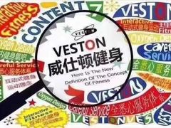 -威仕顿健身游泳(御锦城店)
