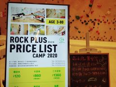 -ROCKPLUS攀岩馆(环宇城店)