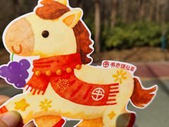 -洛阳市隋唐城遗址植物园