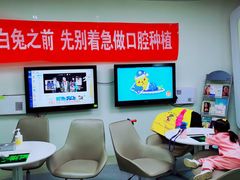 -兔博士口腔(高新一路门诊部)