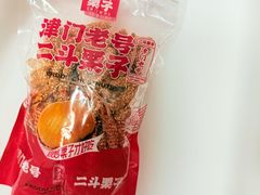 -二斗栗子(黄河道店)