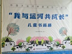 -中国京杭大运河博物馆