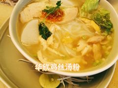 鸡肉河粉-CHINCHIN 青青·泰国料理(万象食家店)