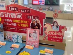 -中国移动(圆明园路营业厅)