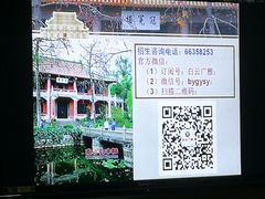 -广州白云广雅实验学校