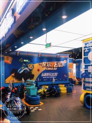 -卡尔飞车(南京桥北万象汇店)