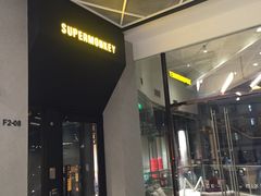 -SUPERMONKEY超级猩猩健身(中山公园店)