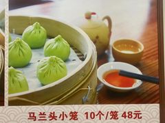 -颐缘居·南翔小笼馆