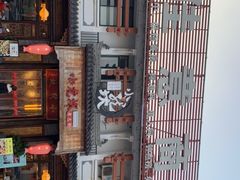 -小龙坎老火锅(泾县喜来登店)