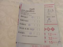 账单-南园酒家(前进路店)