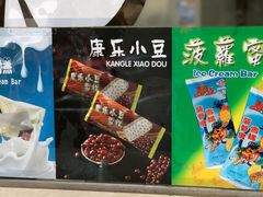 -康乐(滨江道店)