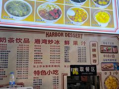 -港湾糖水