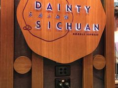 -天府小面馆(Emporium)