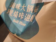 -北李妈妈菜·虾爬子大锅贴(贵和店)