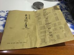 -东方饺子王(东盛路店)