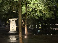 -西湖天地