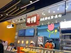 -司乎(大洋百货店)