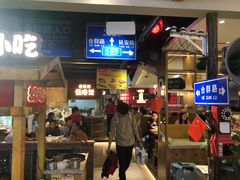 门面-怪噜范·老贵阳街头名小吃(鸿通城店)